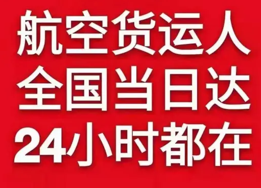 重庆仙女山机场邮寄货物、航空货运:物流行业各岗位招聘